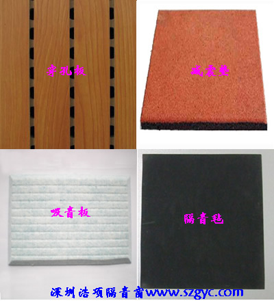 环保隔音材料
